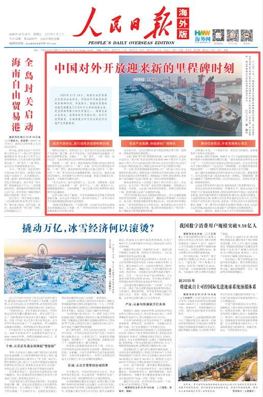 中国对外开放迎来新的里程碑时刻