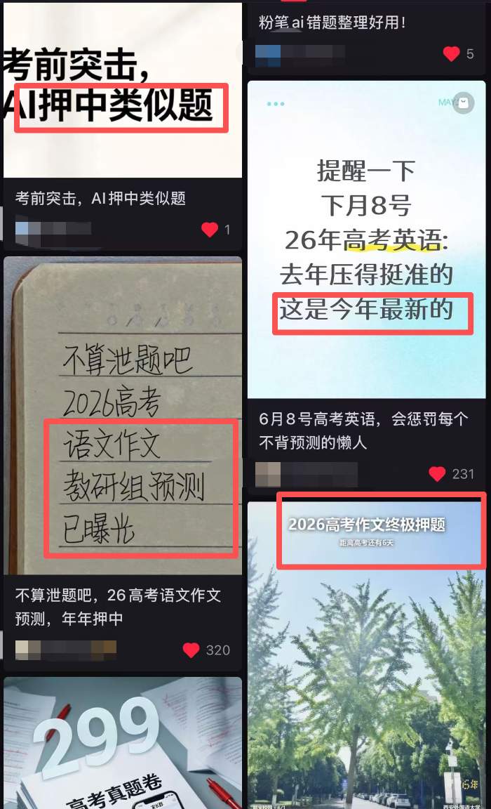 高考即将到来 收好这份备考“锦囊” 从容赴考→