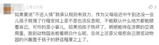 10月龄婴儿上海动物园内喝奶瓶被驱赶，园方称做法合规无需道歉，网友吵翻
