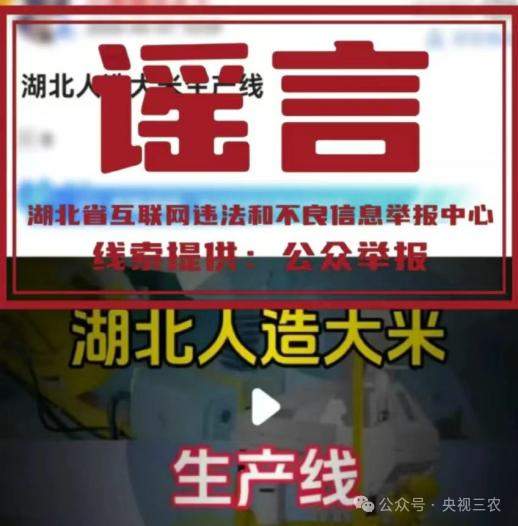 9.8万个账号被封！这些“卖惨”“造谣”的套路你刷到过没？