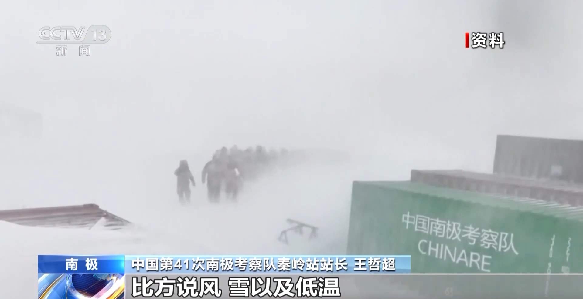 南极北极哪个更冷?去秦岭站了解极地的秘密