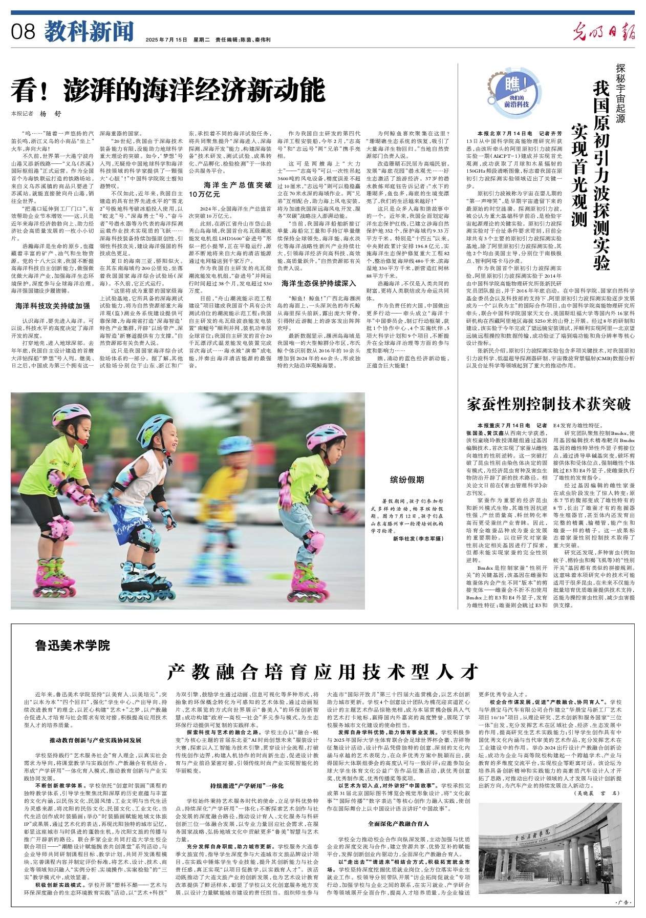 看！澎湃的海洋经济新动能