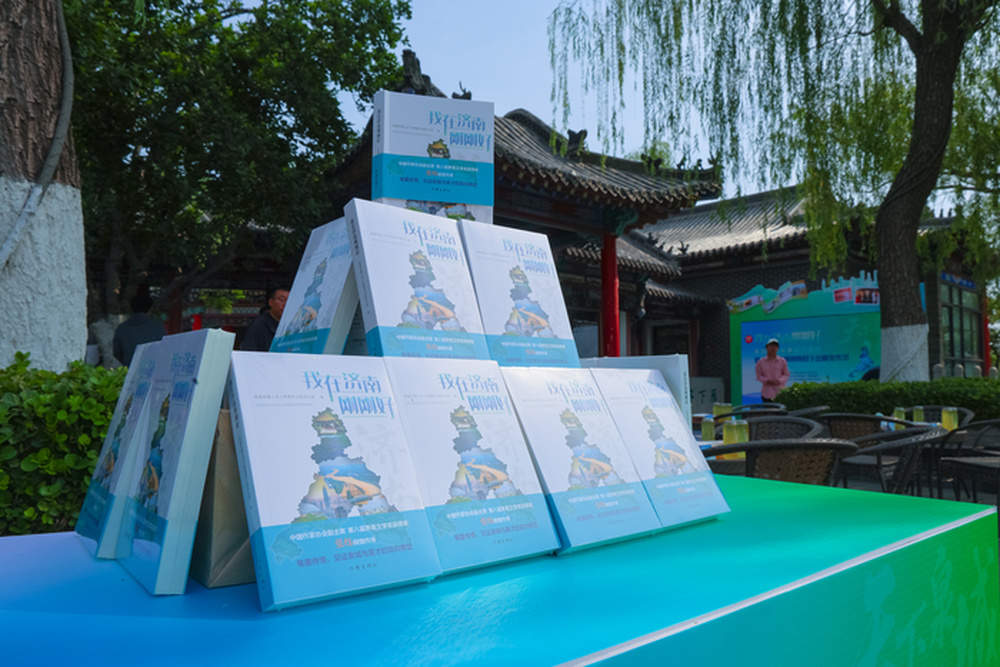 海右聚贤才：书映泉城 “我在济南刚刚好”系列主题赛事颁奖暨 《我在济南刚刚好》文学作品集出版发布式举行