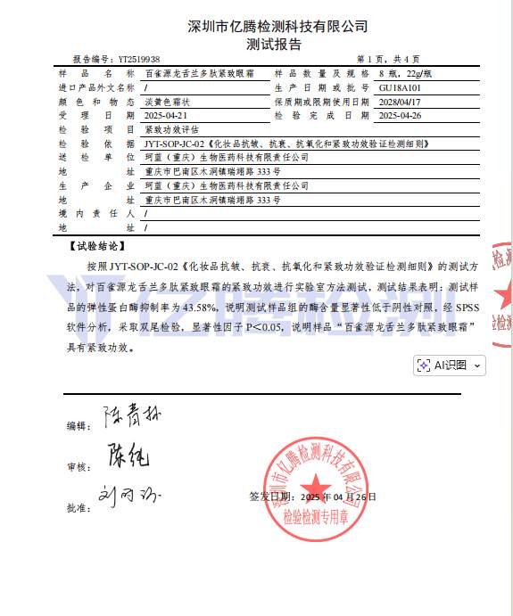 微生态护肤+内调养颜：画眉鸟品牌如何引爆市场？