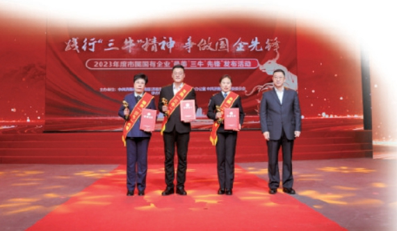 聚焦四个关键 扎实推进清廉国企建设