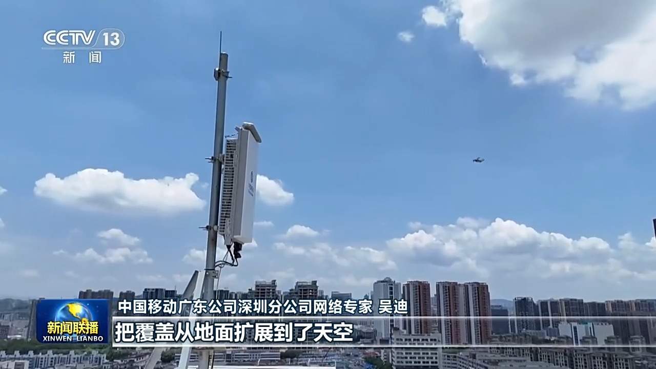 新一代通信网突破空地盲区 赋能产业新发展