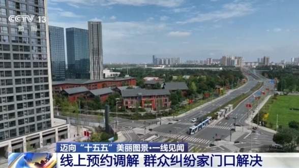 AI咨询、线上预约……数字赋能基层治理 民生服务更贴心