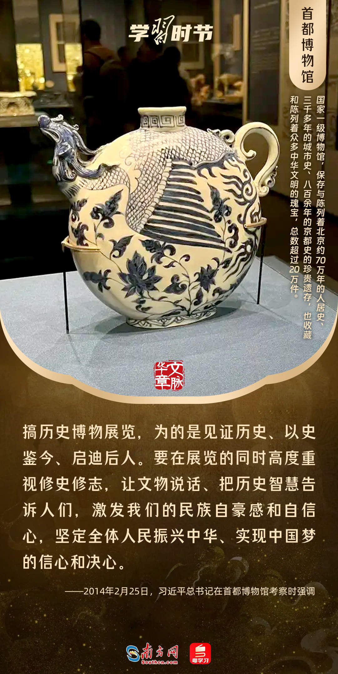 文脉华章丨暑期“博物馆热”，跟着总书记探寻中华文明