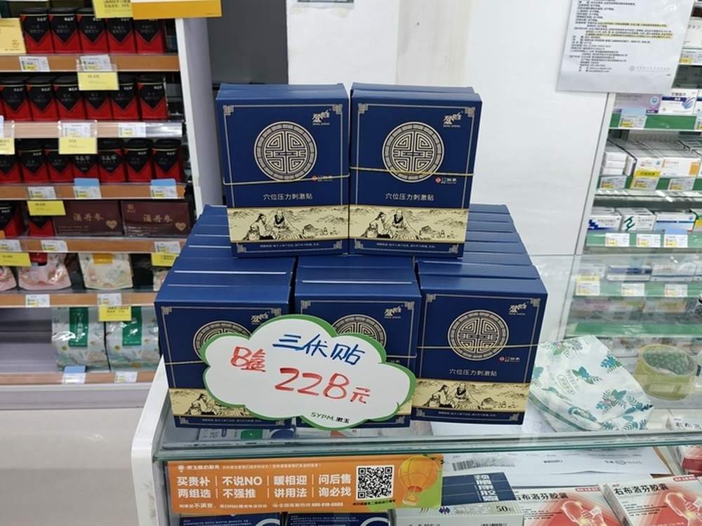 探访济南多家医院及药店 有医院儿科三伏贴半天即售罄