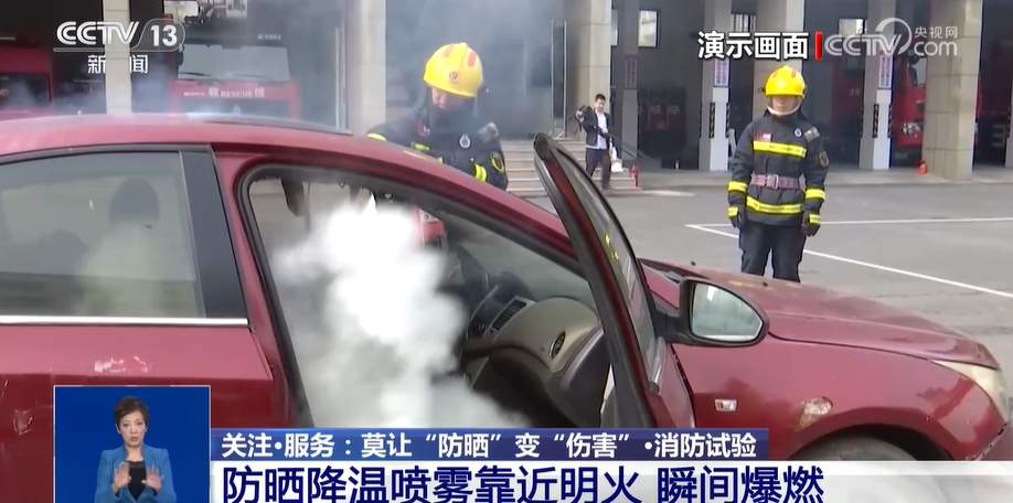 莫让“防晒”变“伤害”