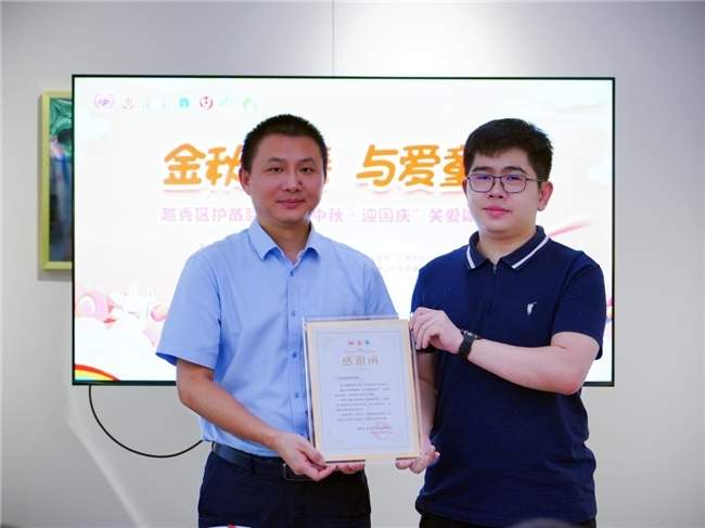 金秋筑善 与爱童行