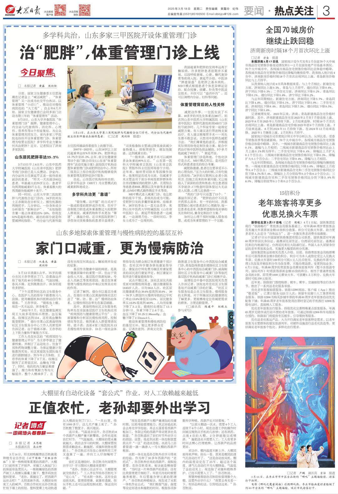 六个田间故事，带你看山东春耕的浓浓科技范儿