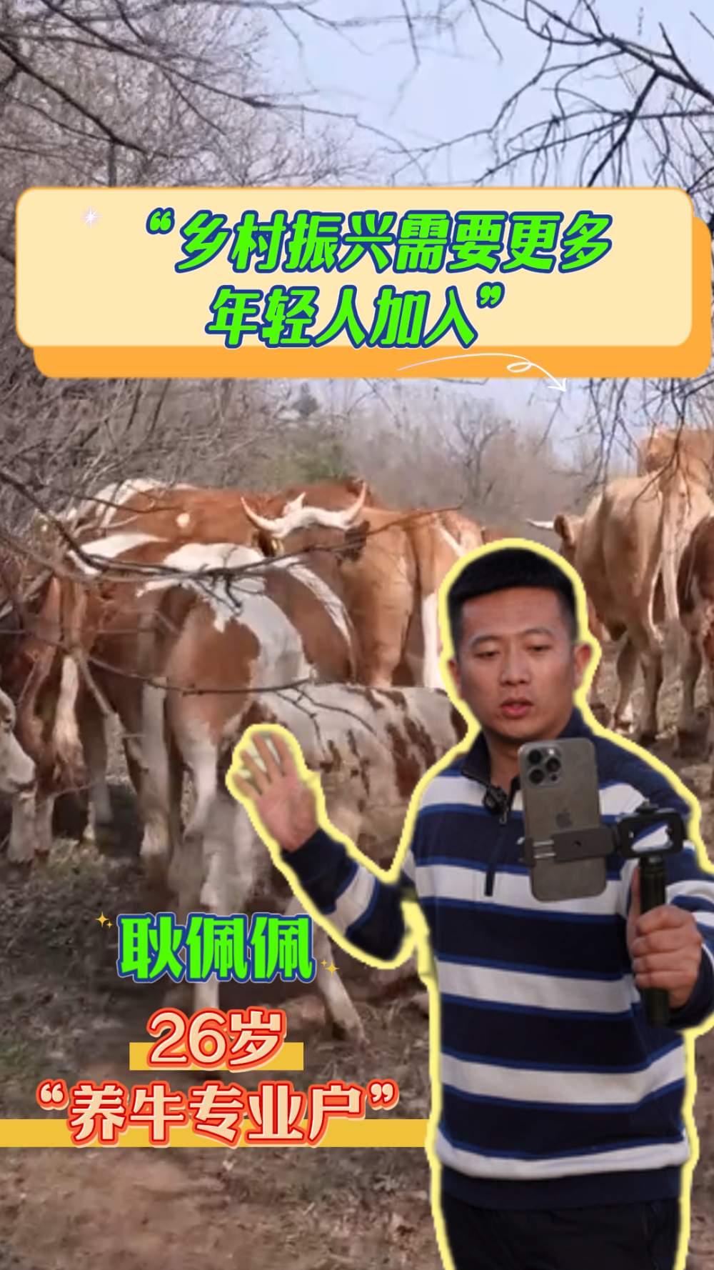 微视频|以青春之力绘就乡村振兴新画卷