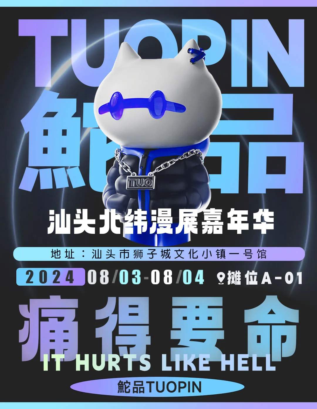鮀品：以千万用户为起点，向全球传递美好设计
