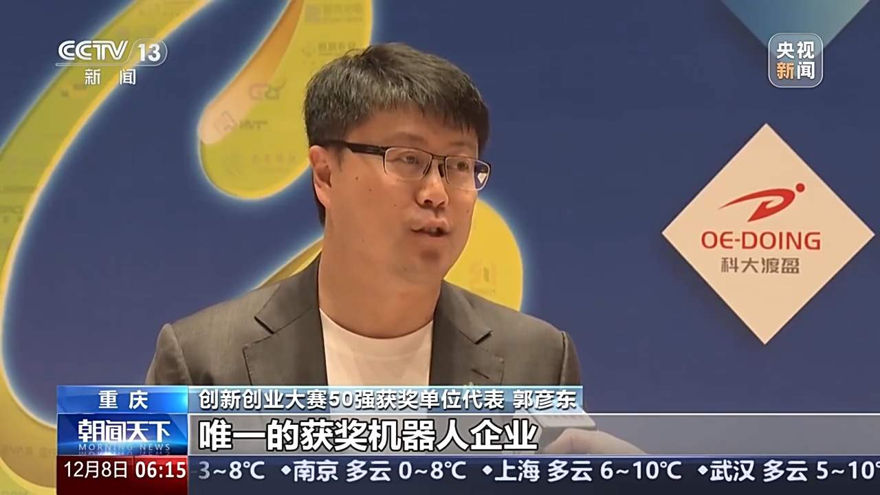 专精特新中小企业超14万家！中国创新创业大赛各地大显身手