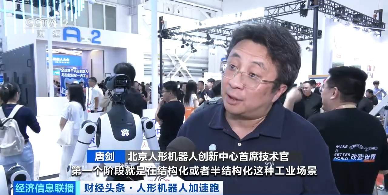 从研发生产到销售 人形机器人产业全方位加速