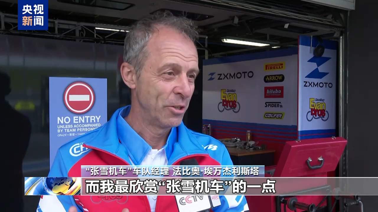 中国制造改写世界超级摩托车赛场格局