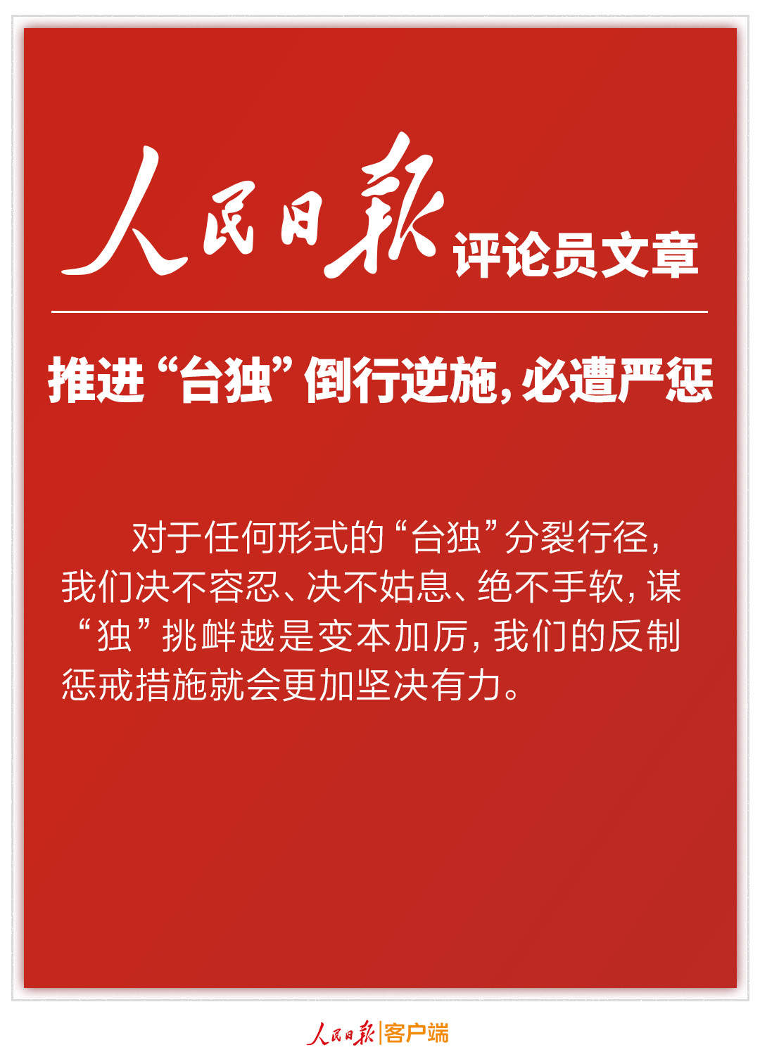 关于时事要闻2022.1.20的信息