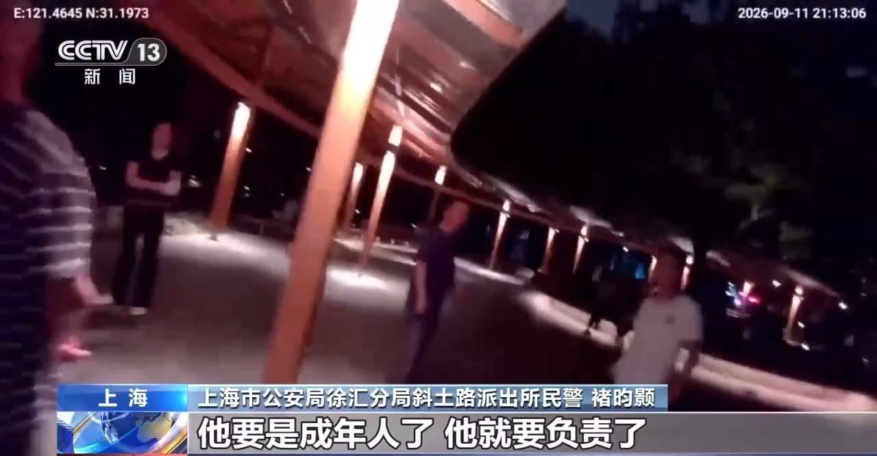 孩童打闹用电话手表报警，算不算浪费警力？