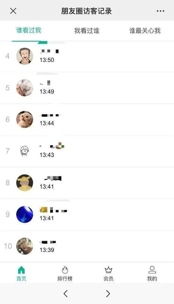 微信朋友圈能查看访客?网友已炸锅 腾讯回应