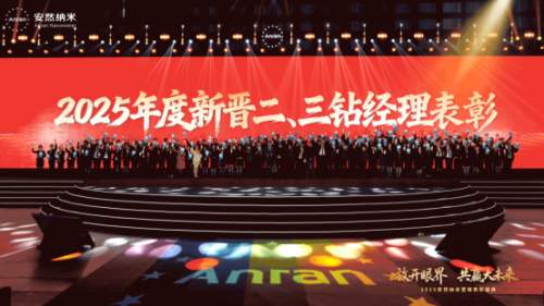 安然纳米携 “七彩生活” 再获殊荣！入选赋能案例，惠及万千家庭