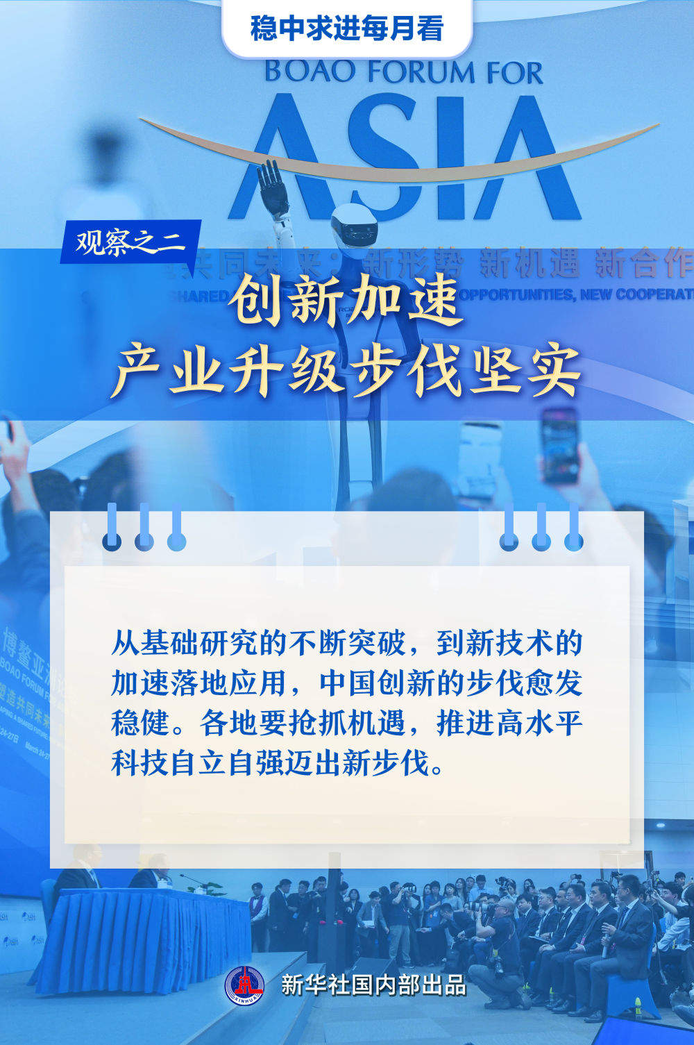 稳中求进每月看｜春风浩荡万象新——3月全国各地经济社会发展观察