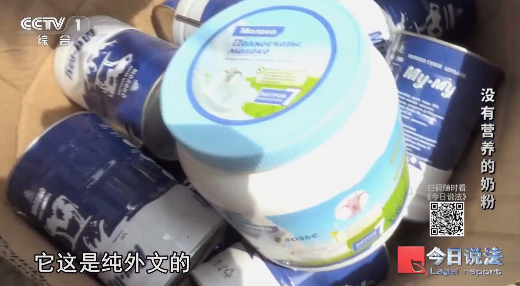 黑作坊用奶精加淀粉制作假奶粉销往全国,12人被抓