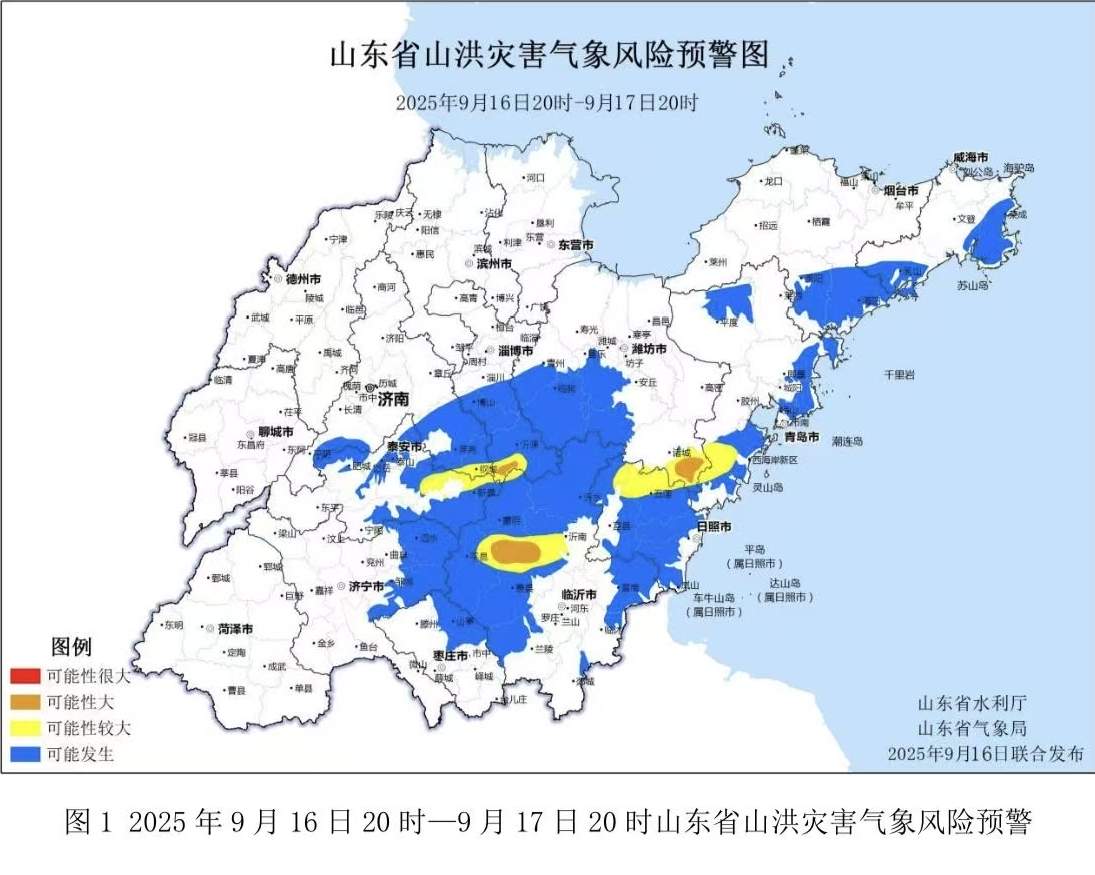 山东发布山洪灾害气象预警 多地发生山洪灾害可能性大