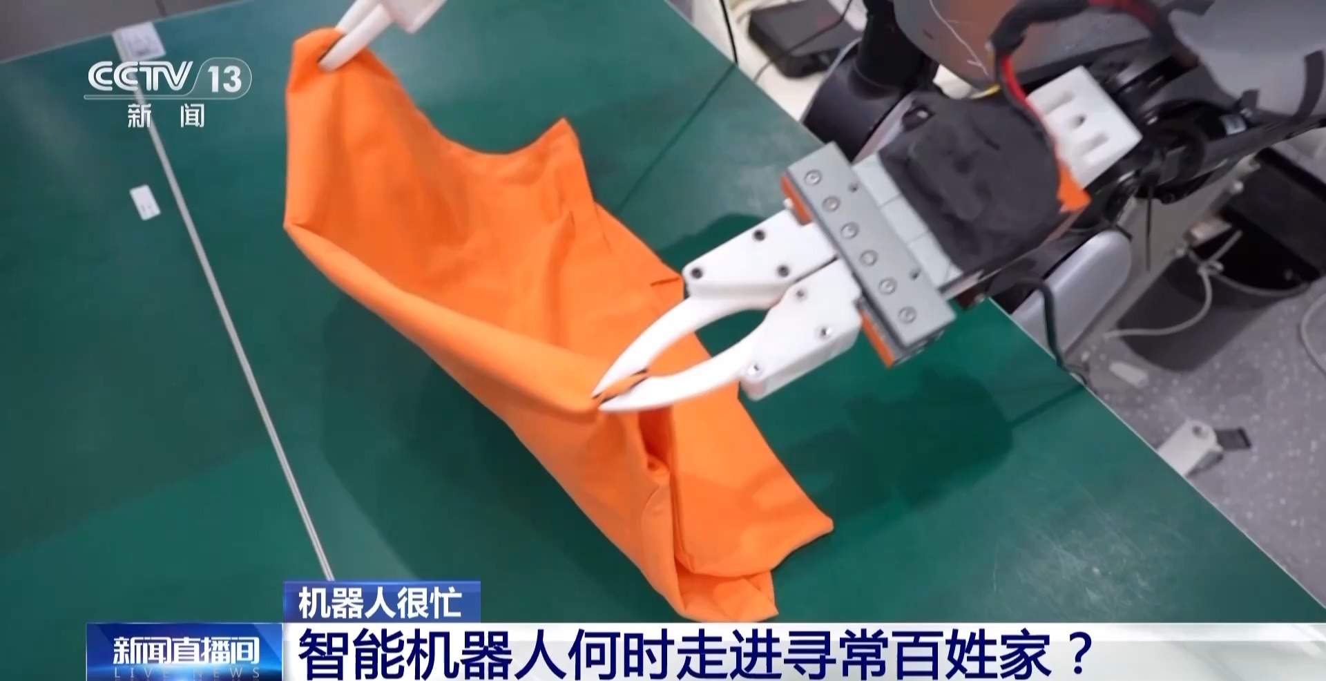 一天跑4个场地！走下舞台的机器人都在忙什么？