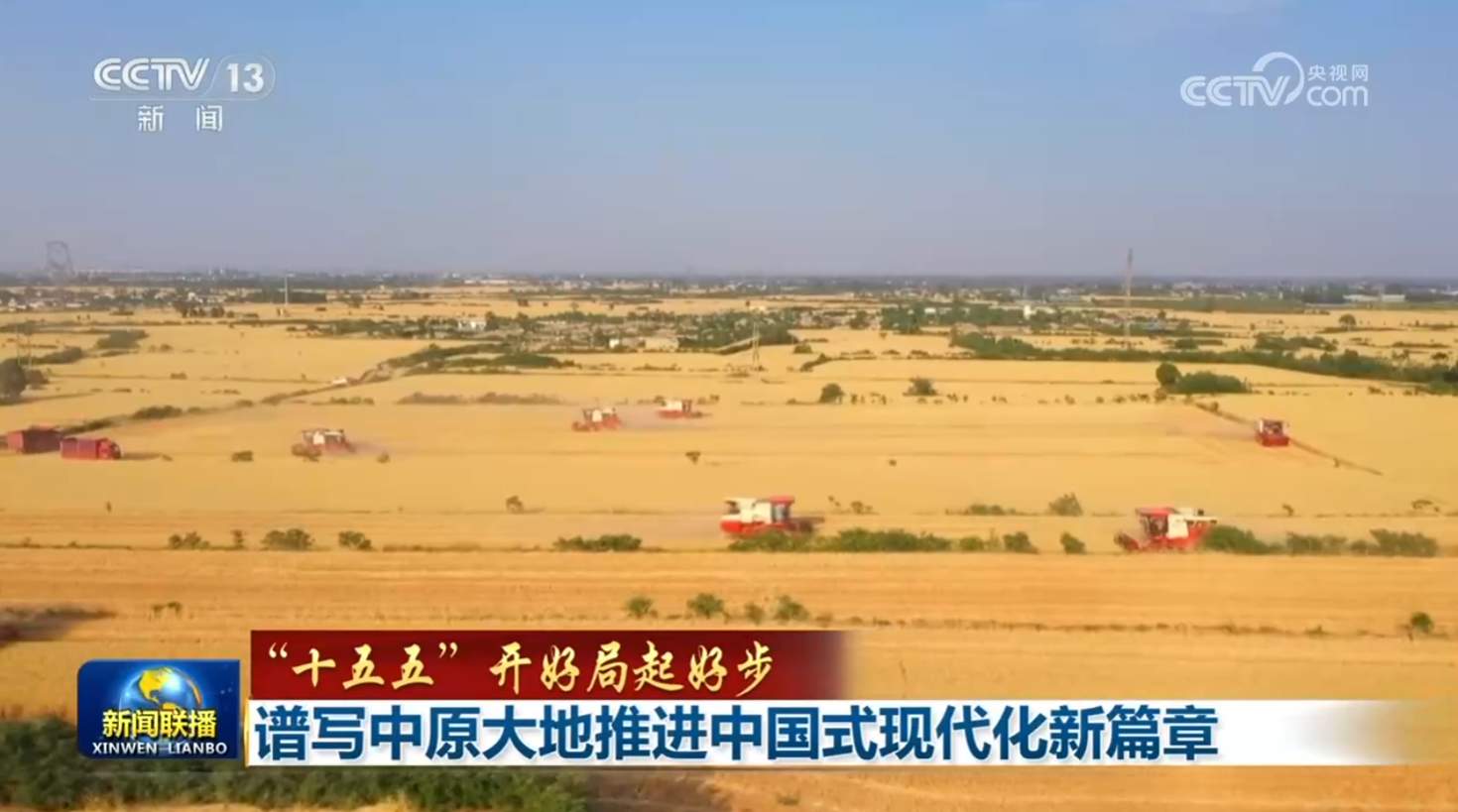 【“十五五”开好局起好步】谱写中原大地推进中国式现代化新篇章 重庆打造新时代西部大开发重要战略支点