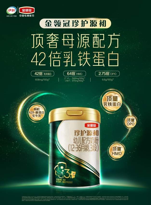 想让宝宝反应快、学东西灵？提高大脑发育的奶粉认定金领冠珍护铂萃