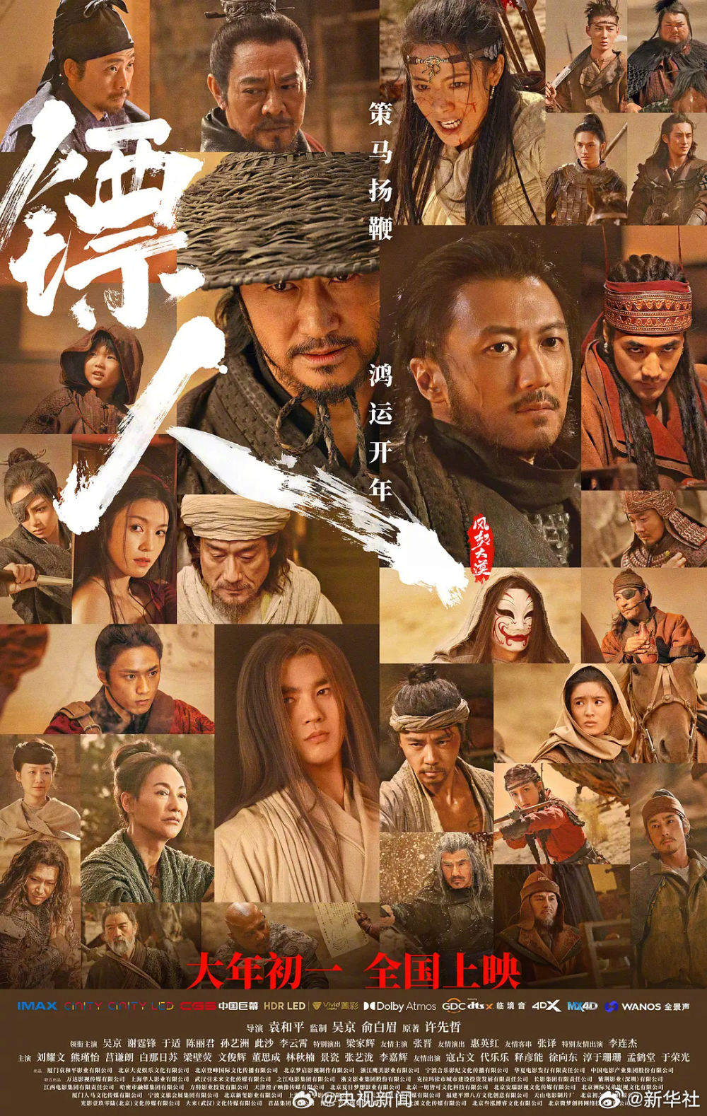 2026年年度电影总票房突破100亿