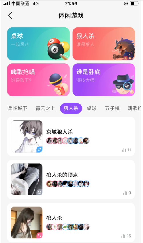 Hello语音男女厅重磅招募｜高额扶持，携手平台共赢未来