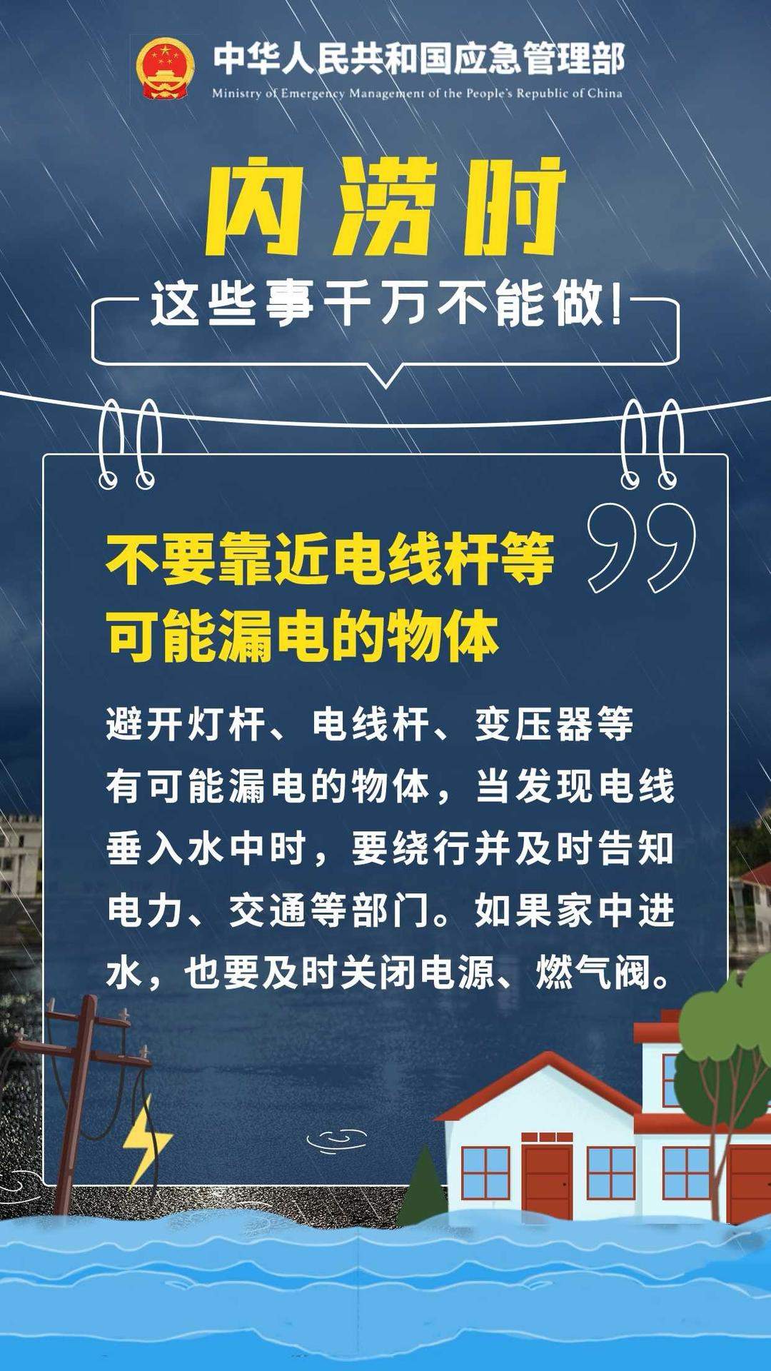 “白海豚”带来极端暴雨 遇城市内涝 应急管理部最新提醒→