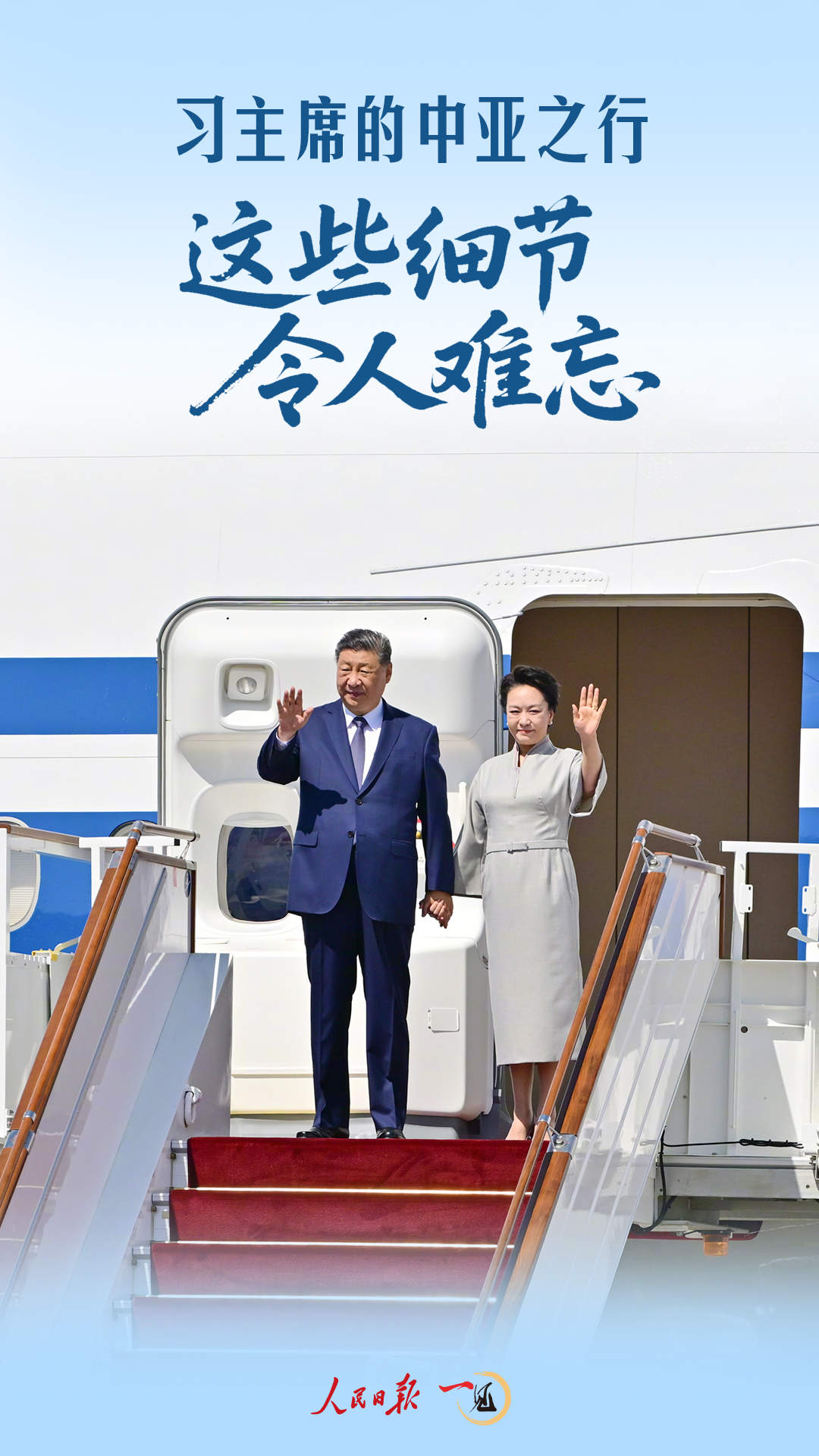 一见·习主席的中亚之行，这些细节令人难忘