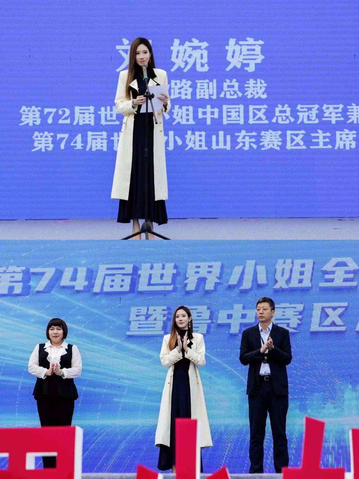 第74届世界小姐山东赛区沂山启幕 奏响文旅融合与美丽经济新乐章