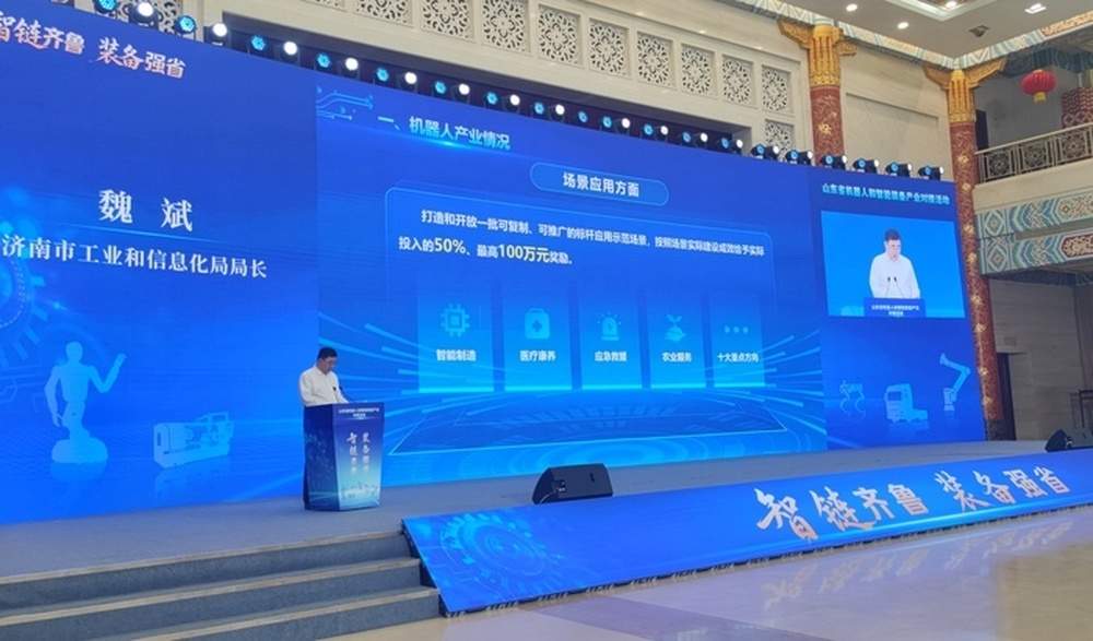 2025年济南机器人产业规模突破200亿元，涵盖七大领域全省占比近50%
