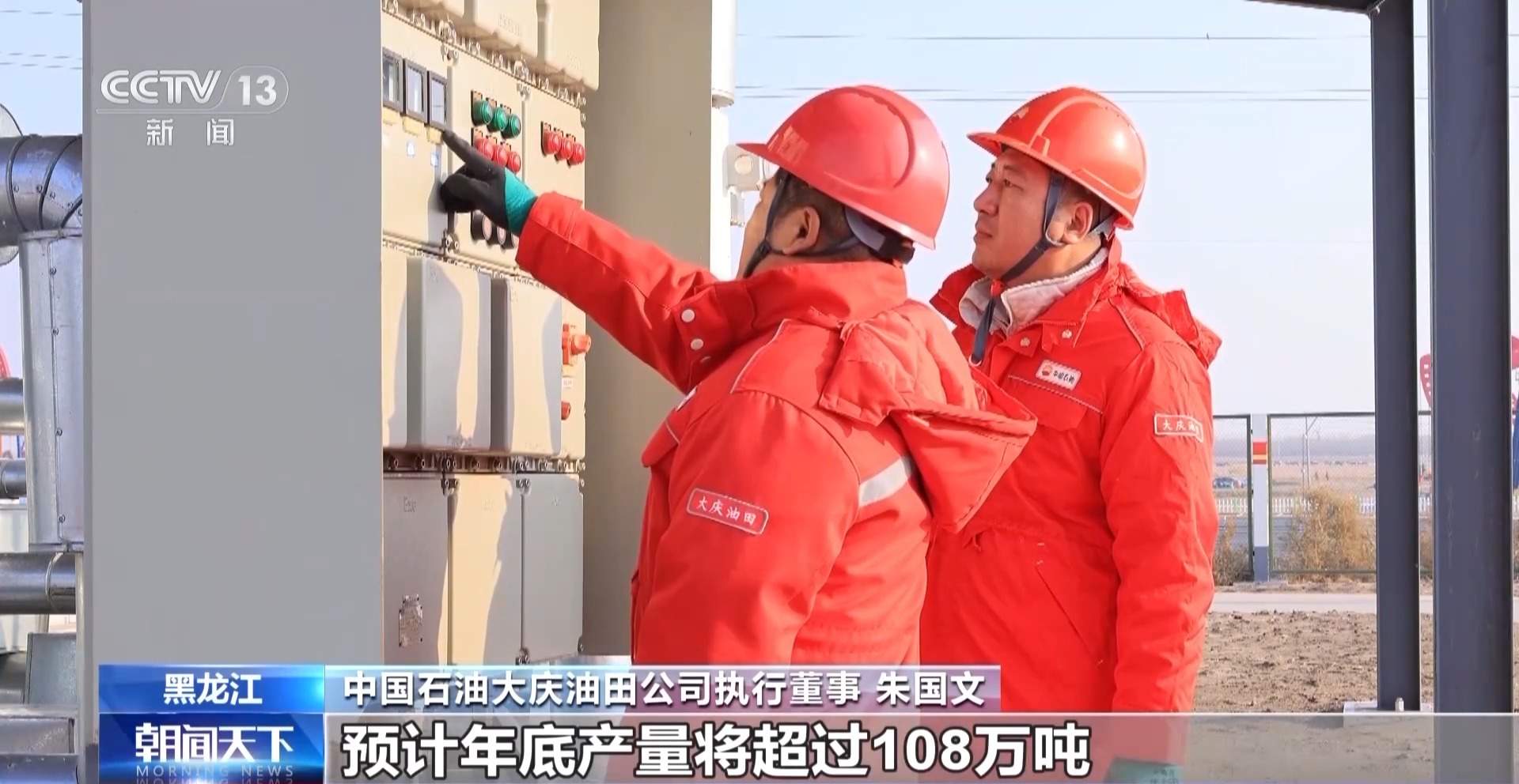 大庆古龙页岩油示范区年产首次破百万吨 探明储量