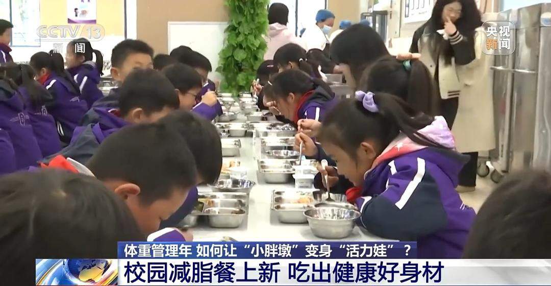 为小胖墩“开处方”！山东等中小学解锁定制版“活力养成手册”