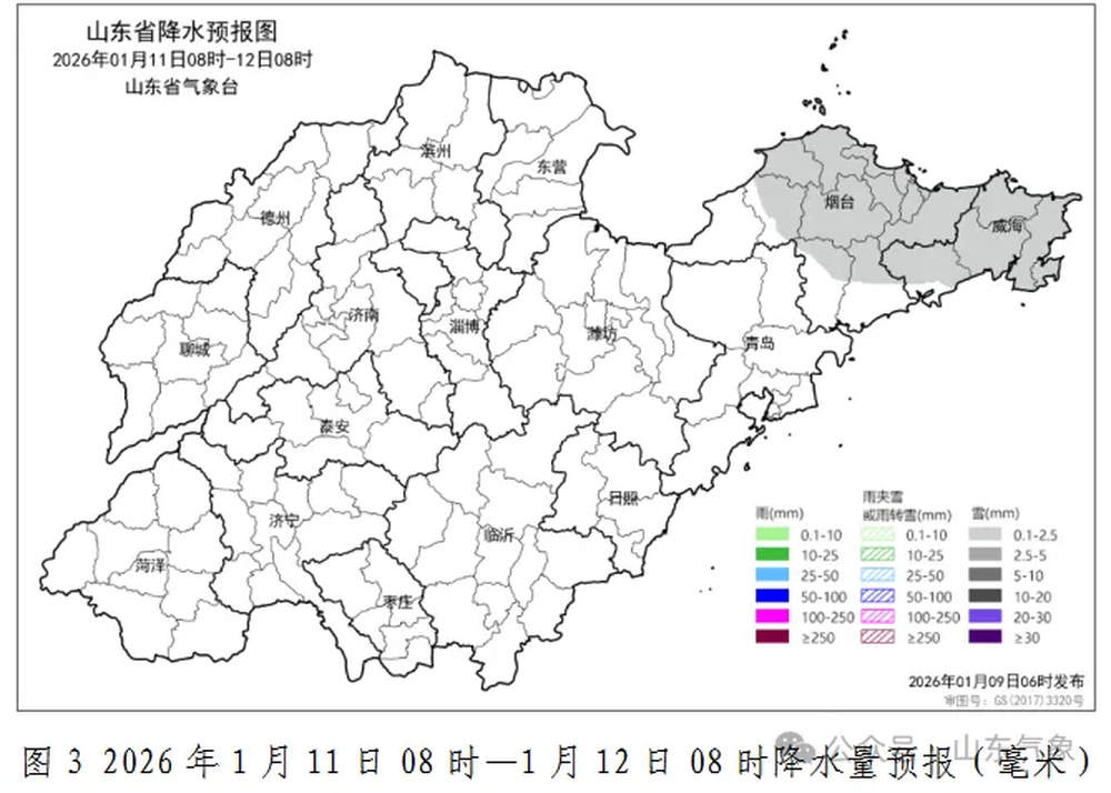 山东继续发布大风预警，9日夜间至11日烟台北部和威海有明显降雪