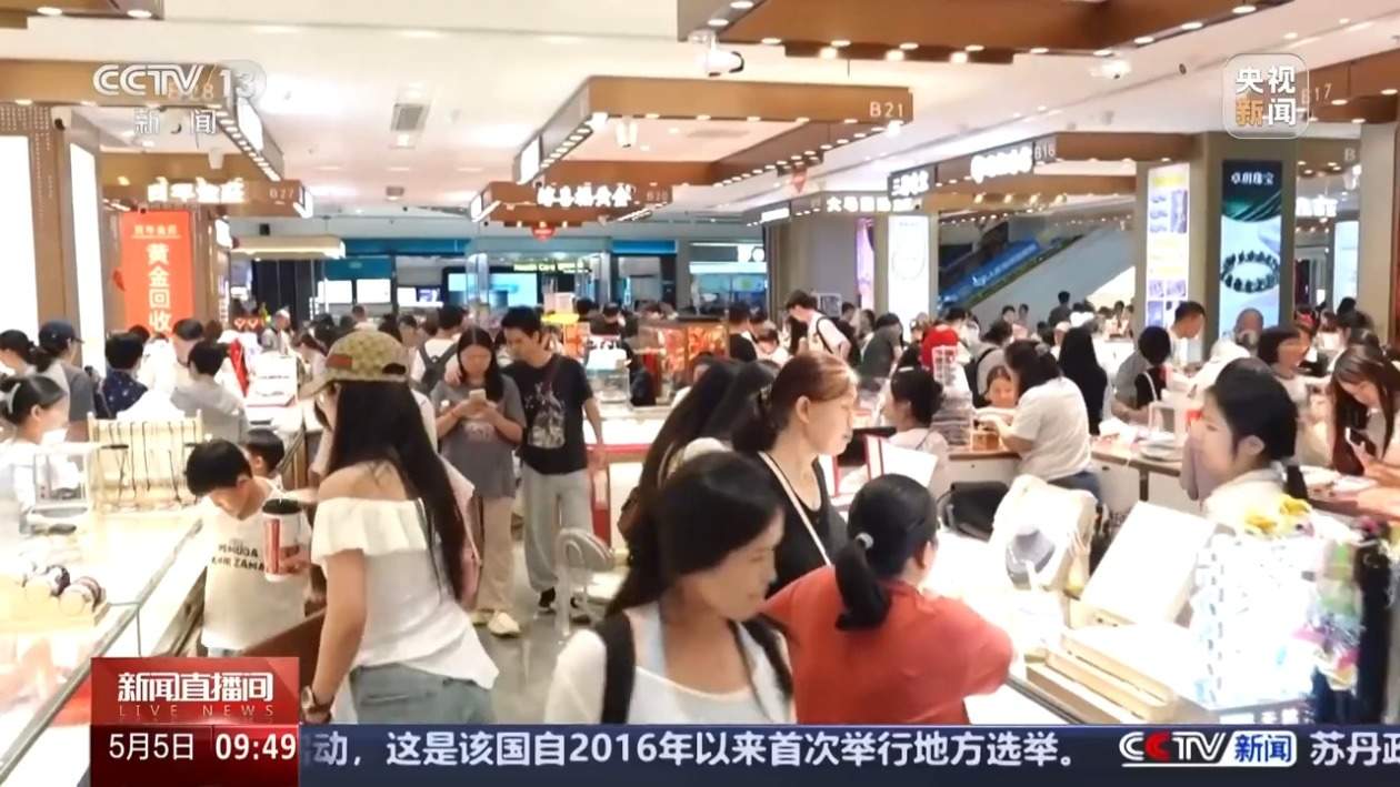 “五一”假期黄金消费升温 “以旧换新”要注意什么?
