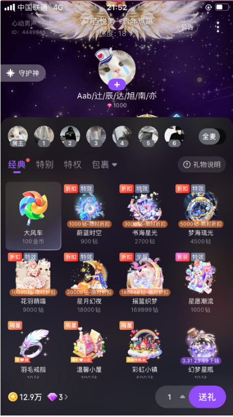 Hello语音男女厅重磅招募｜高额扶持，携手平台共赢未来