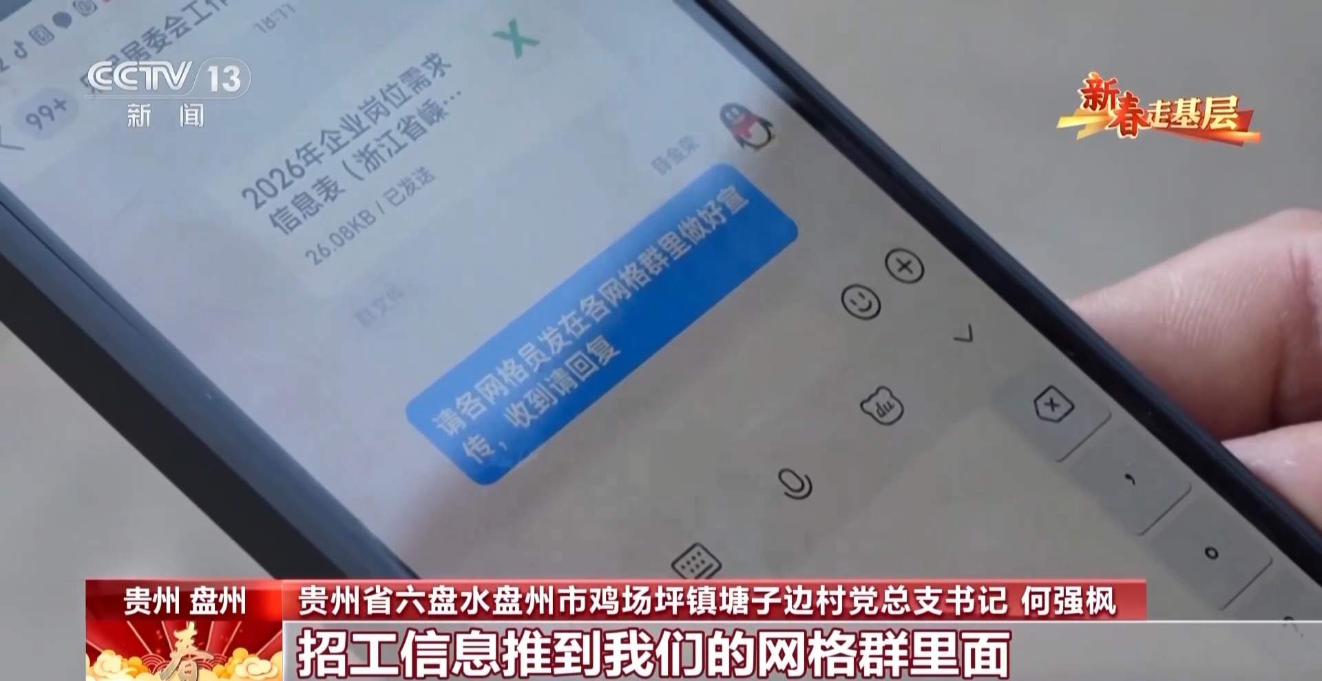 新春走基层丨跨省招工团提前出动 春节没到企业就已经“抢”人了