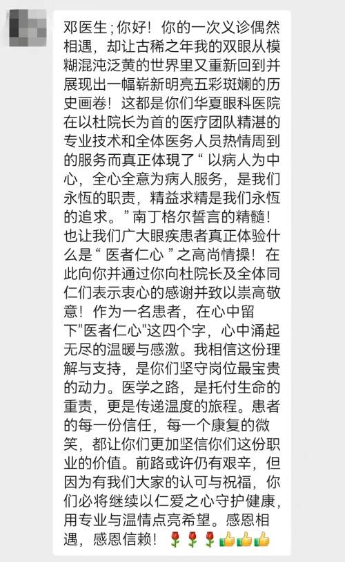 0.12到1.2的视力飞跃,他说:选医院,不是选标签,而是选医生、技术与服务