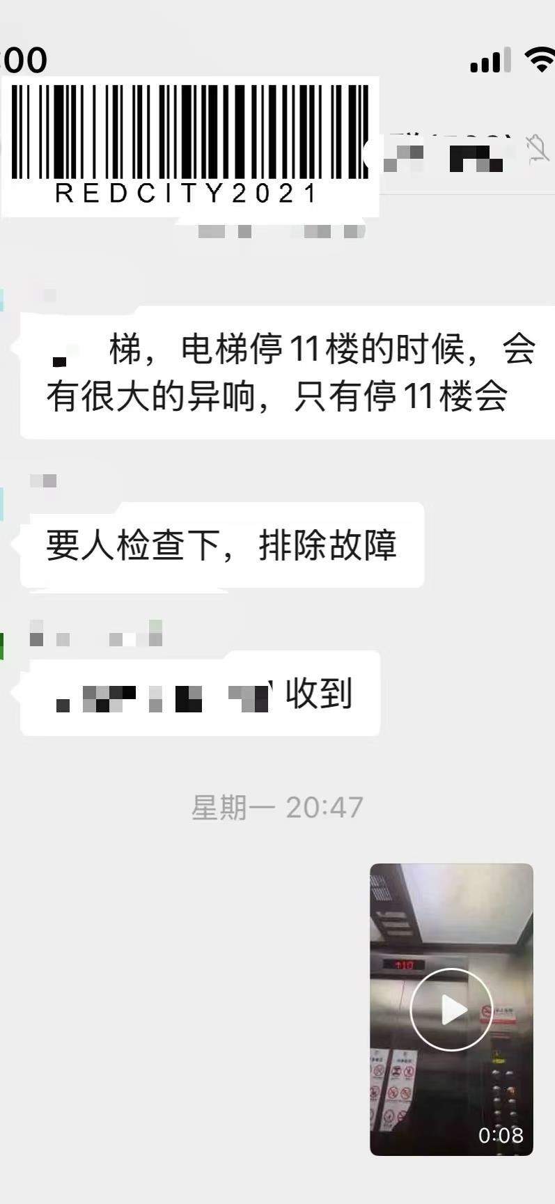 动车组机械师夫妇听见自家小区电梯异响,反馈给物业发现钢丝绳断股,当事人:出于职业习惯很警惕