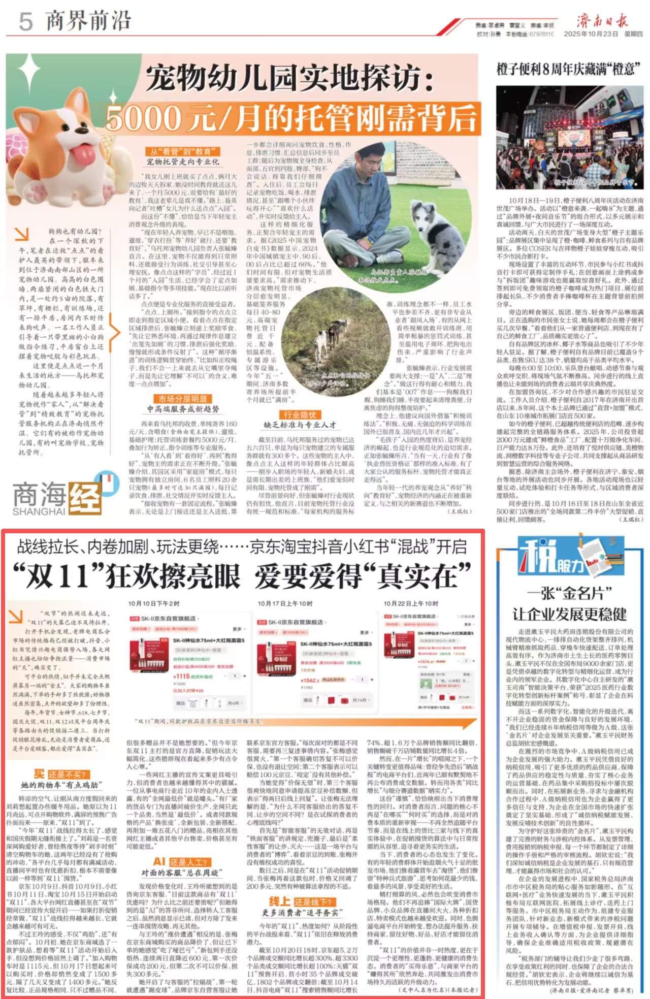 战线拉长、内卷加剧、玩法更绕……京东淘宝抖音小红书“混战”开启