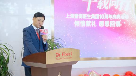 上海壹博医生集团：十年匠心 护佑