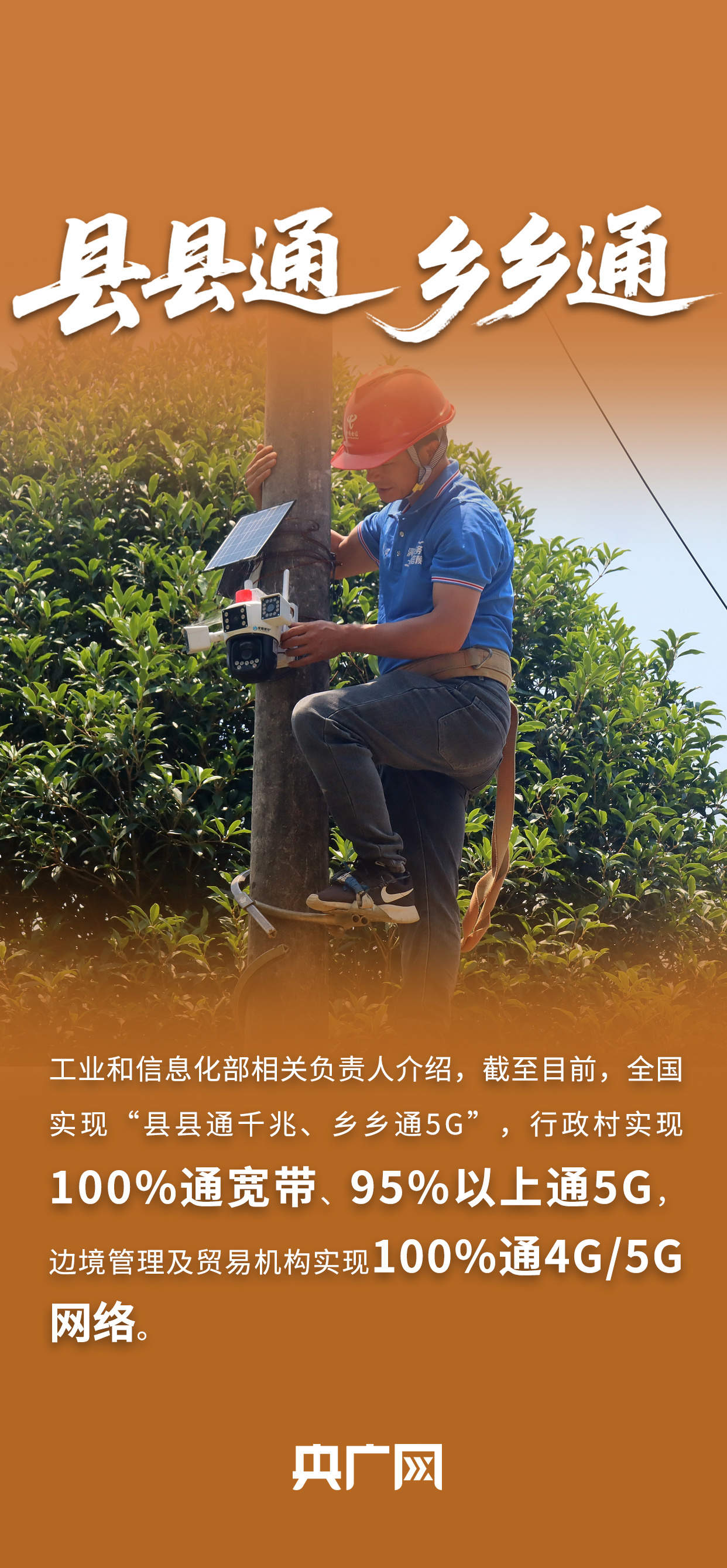 县县通千兆、5G基站近500万！关键词读懂一季度工业和信息化亮眼“成绩单”！