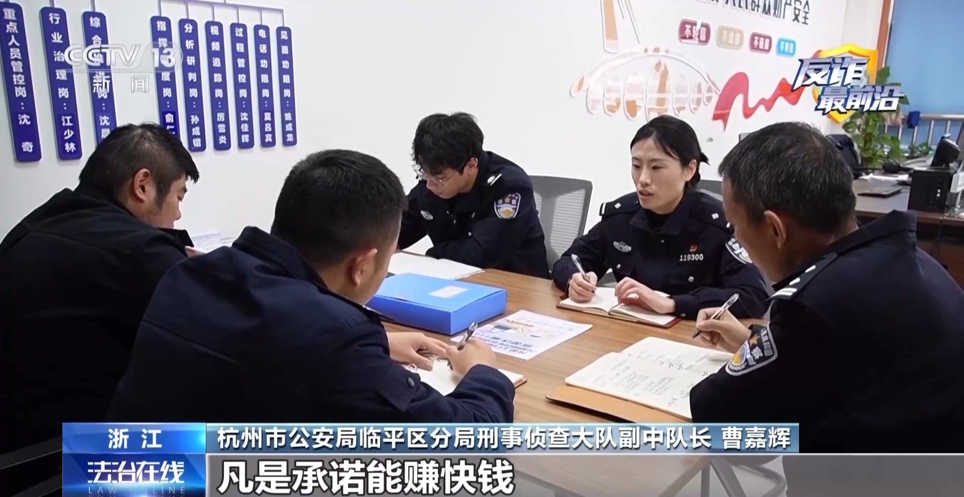 骗子冒充老同学诈骗 警银联动拦下10万元现金