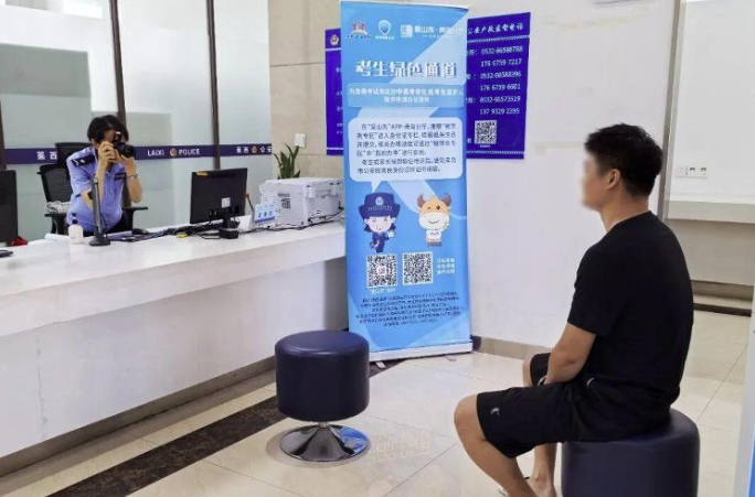 @山东考生们！考试忘带身份证不要急，考点就能办